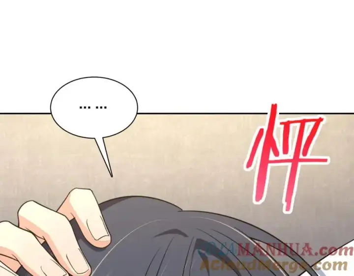 漫画《我家老婆来自一千年前》205第93张图
