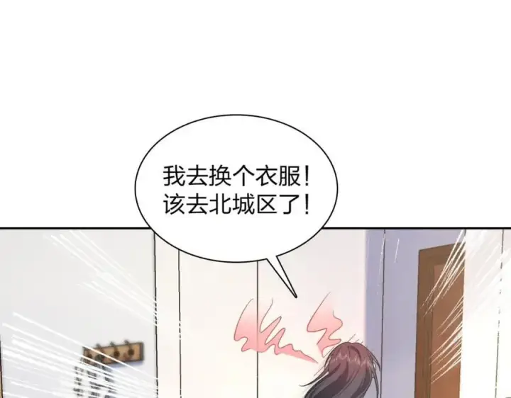 漫画《我家老婆来自一千年前》205第99张图