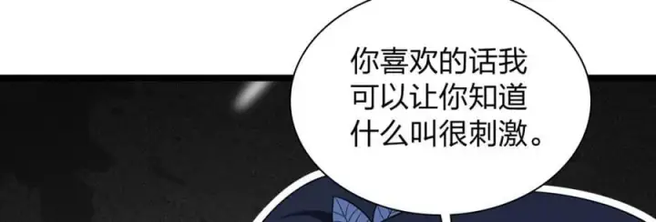 漫画《我家老婆来自一千年前》206第106张图