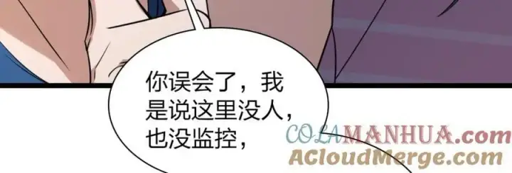 漫画《我家老婆来自一千年前》206第109张图