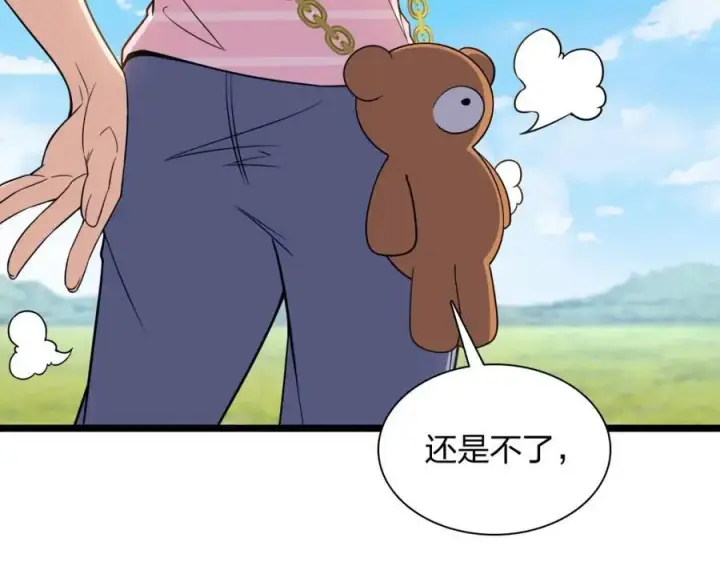 漫画《我家老婆来自一千年前》206第111张图