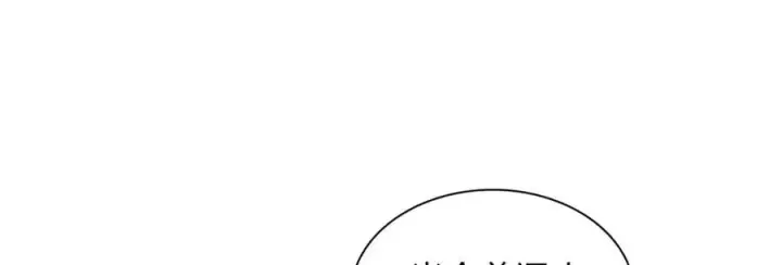 漫画《我家老婆来自一千年前》206第112张图