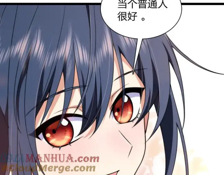 漫画《我家老婆来自一千年前》206第113张图