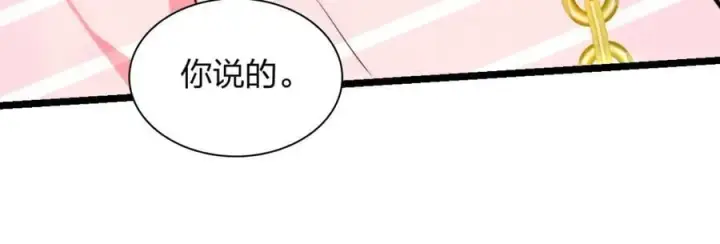 漫画《我家老婆来自一千年前》206第115张图