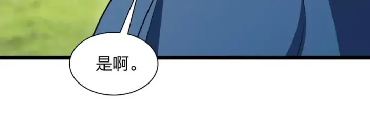漫画《我家老婆来自一千年前》206第118张图