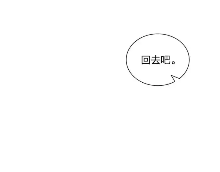 漫画《我家老婆来自一千年前》206第119张图