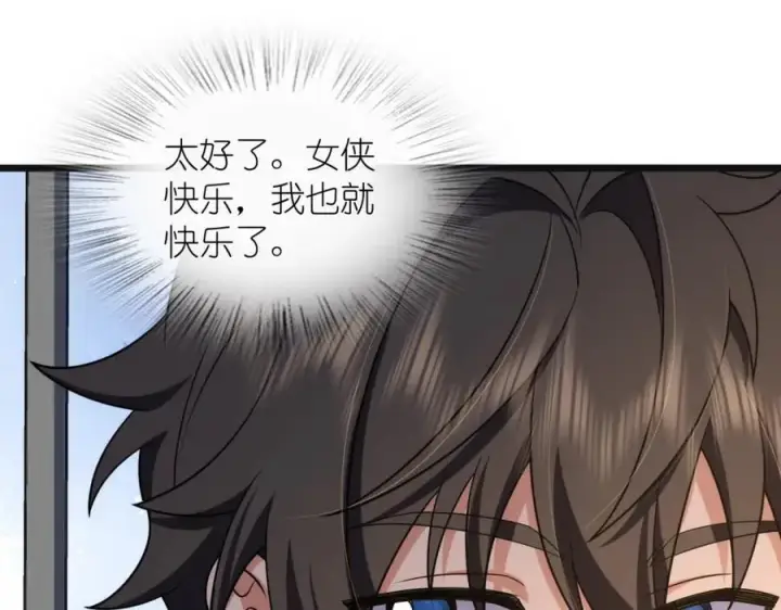 漫画《我家老婆来自一千年前》206第12张图