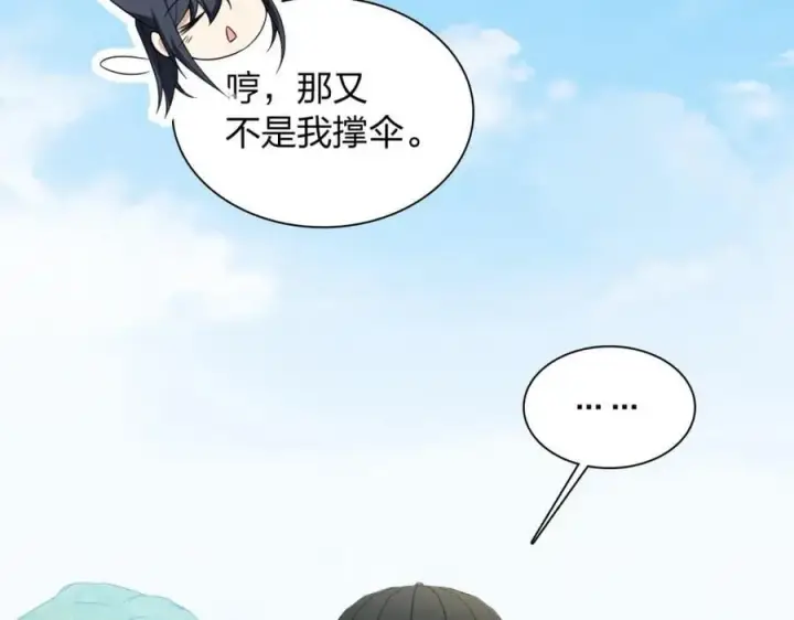漫画《我家老婆来自一千年前》206第122张图