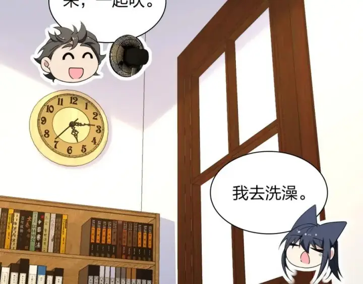 漫画《我家老婆来自一千年前》206第126张图