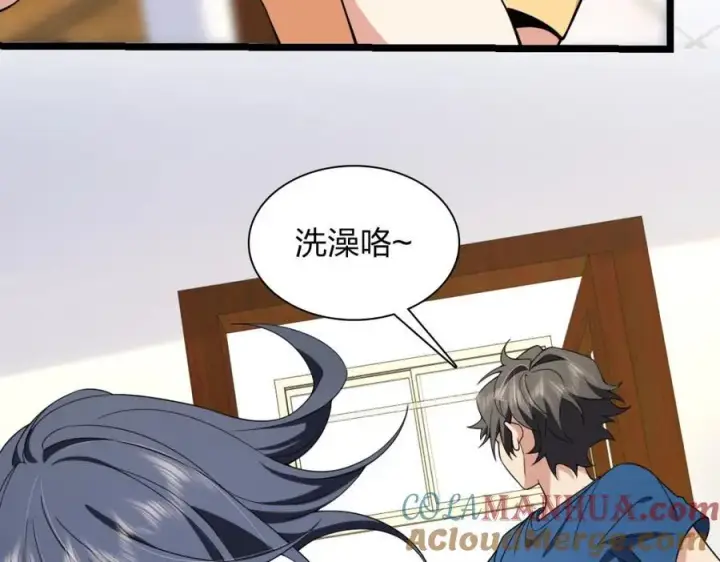 漫画《我家老婆来自一千年前》206第137张图