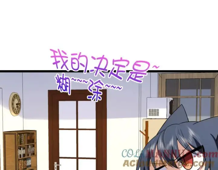 漫画《我家老婆来自一千年前》206第149张图