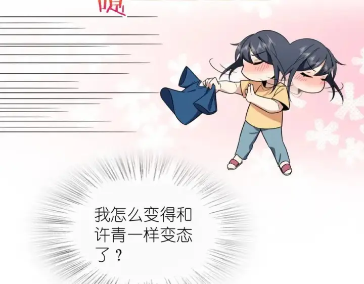 漫画《我家老婆来自一千年前》206第159张图