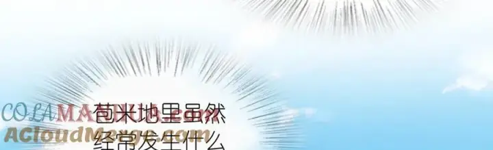 漫画《我家老婆来自一千年前》206第17张图