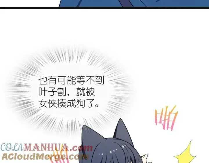 漫画《我家老婆来自一千年前》206第21张图