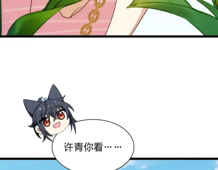 漫画《我家老婆来自一千年前》206第30张图