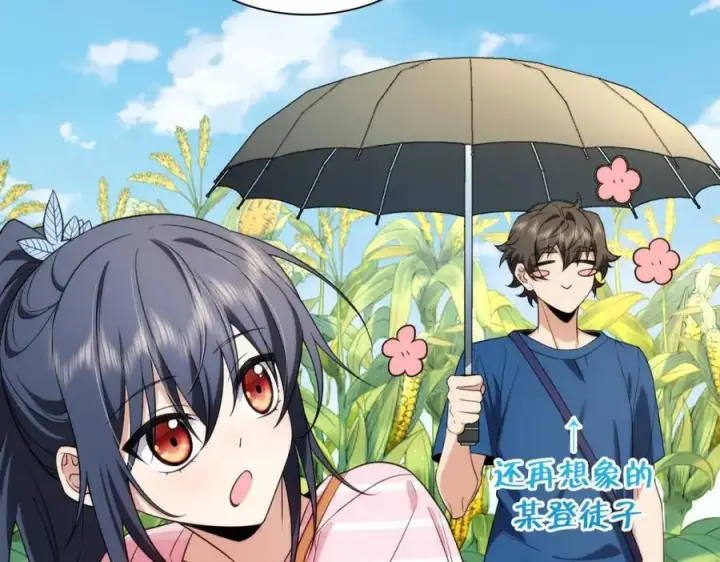漫画《我家老婆来自一千年前》206第31张图