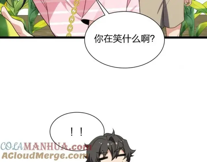 漫画《我家老婆来自一千年前》206第33张图