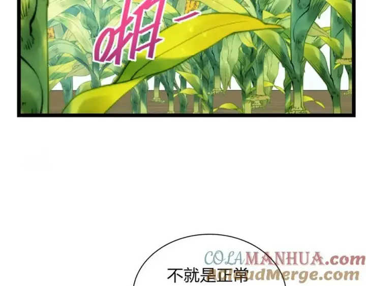 漫画《我家老婆来自一千年前》206第37张图