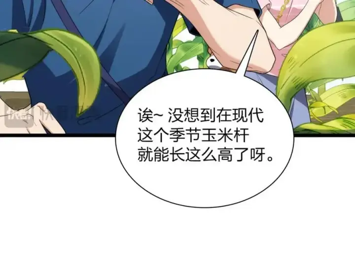 漫画《我家老婆来自一千年前》206第40张图