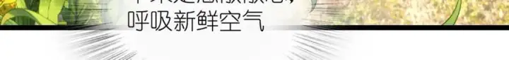 漫画《我家老婆来自一千年前》206第47张图
