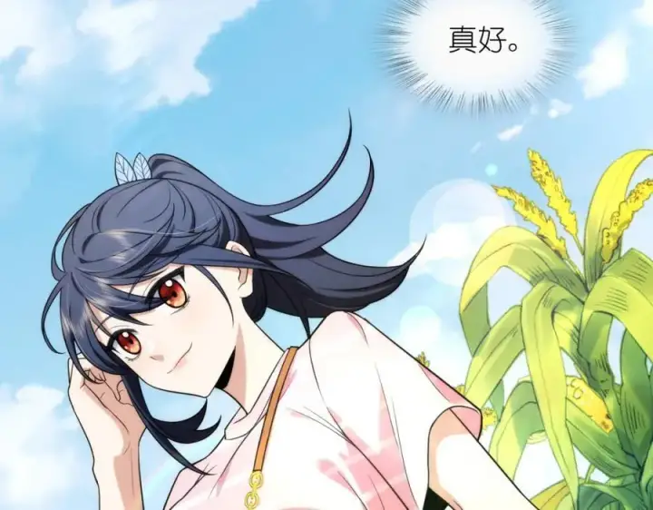 漫画《我家老婆来自一千年前》206第52张图