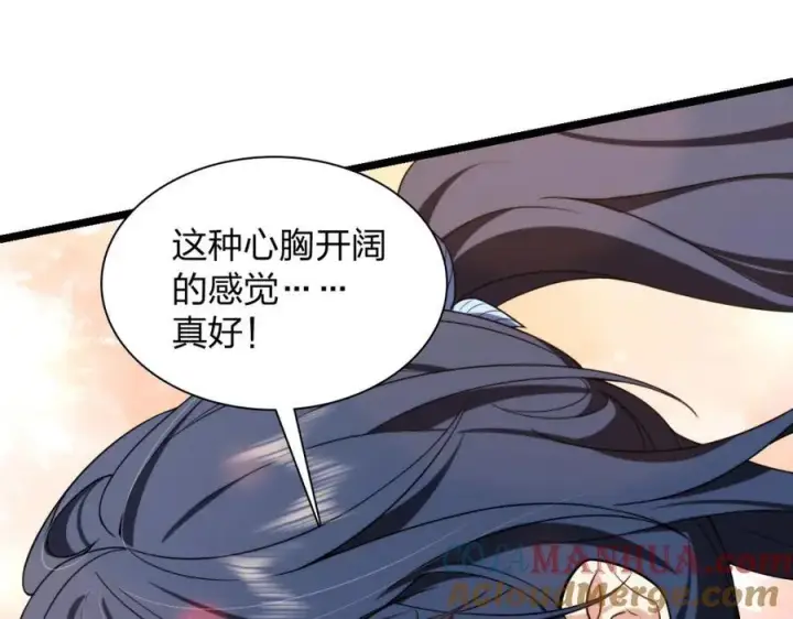 漫画《我家老婆来自一千年前》206第57张图