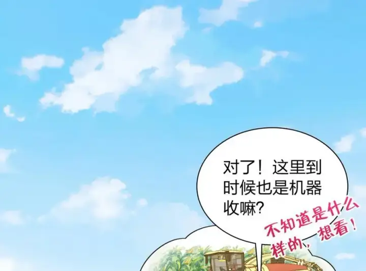 漫画《我家老婆来自一千年前》206第60张图
