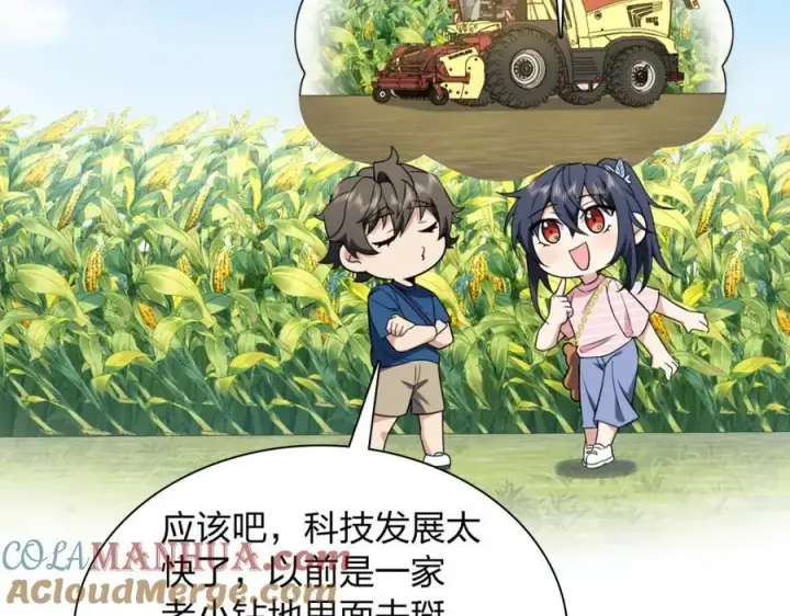 漫画《我家老婆来自一千年前》206第61张图