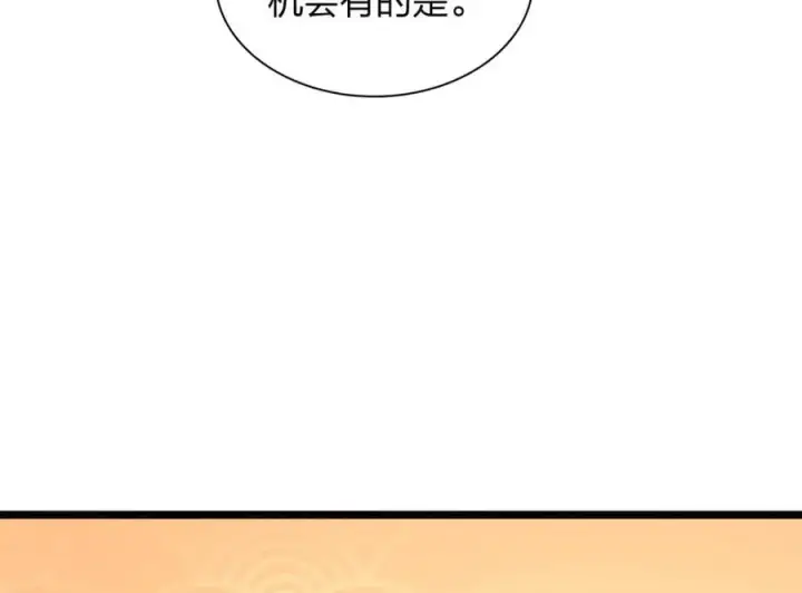 漫画《我家老婆来自一千年前》206第64张图
