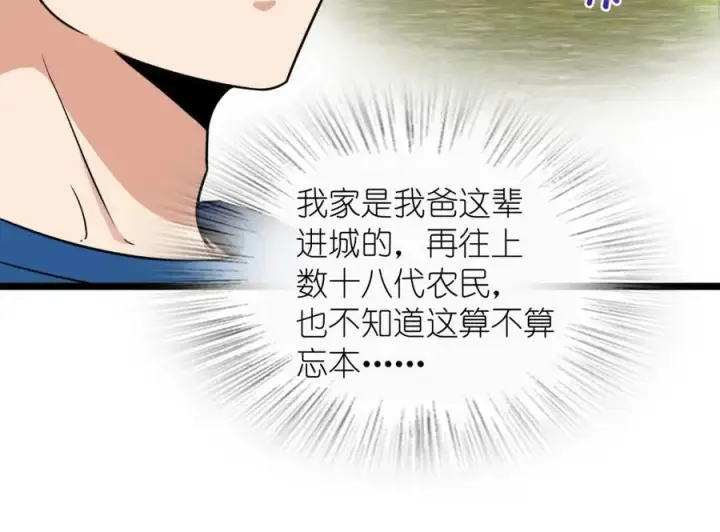 漫画《我家老婆来自一千年前》206第66张图
