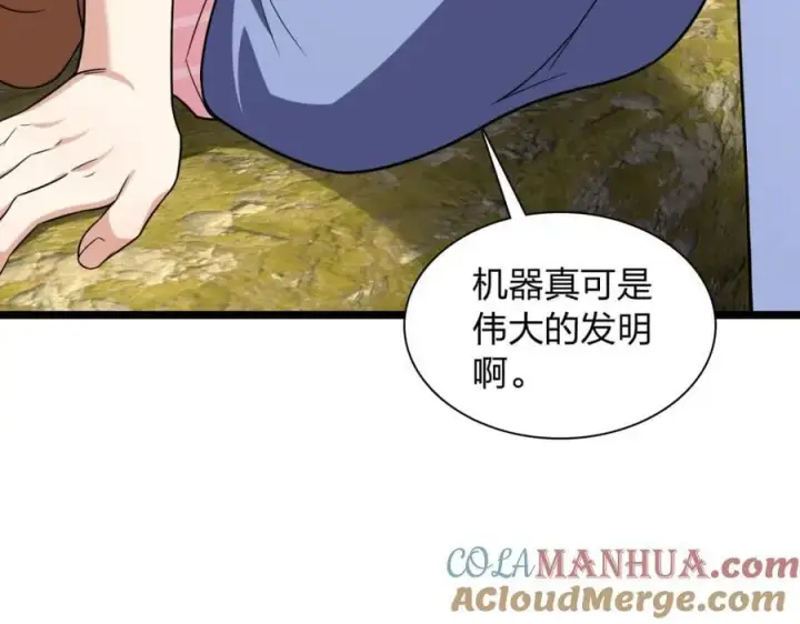 漫画《我家老婆来自一千年前》206第69张图
