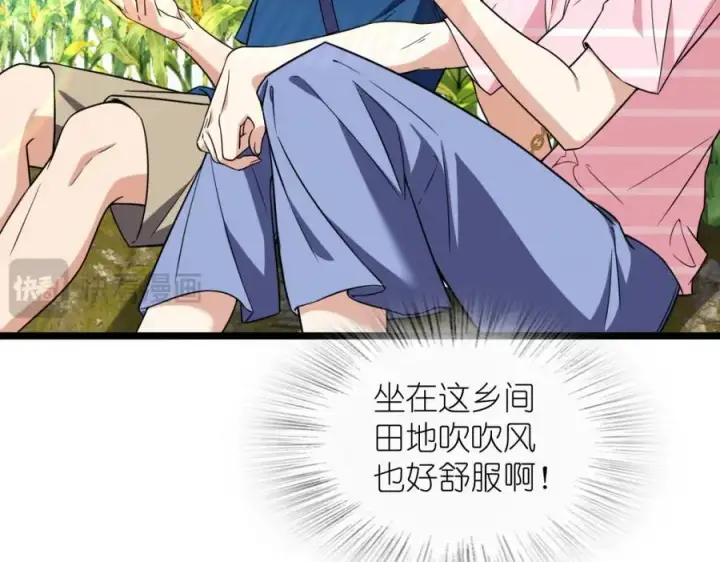 漫画《我家老婆来自一千年前》206第71张图