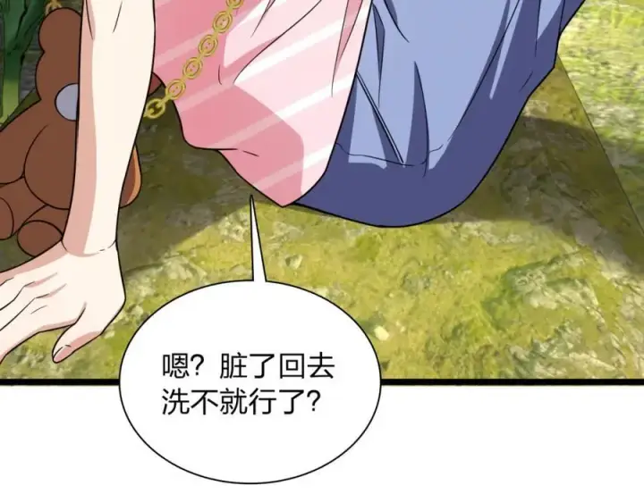漫画《我家老婆来自一千年前》206第75张图