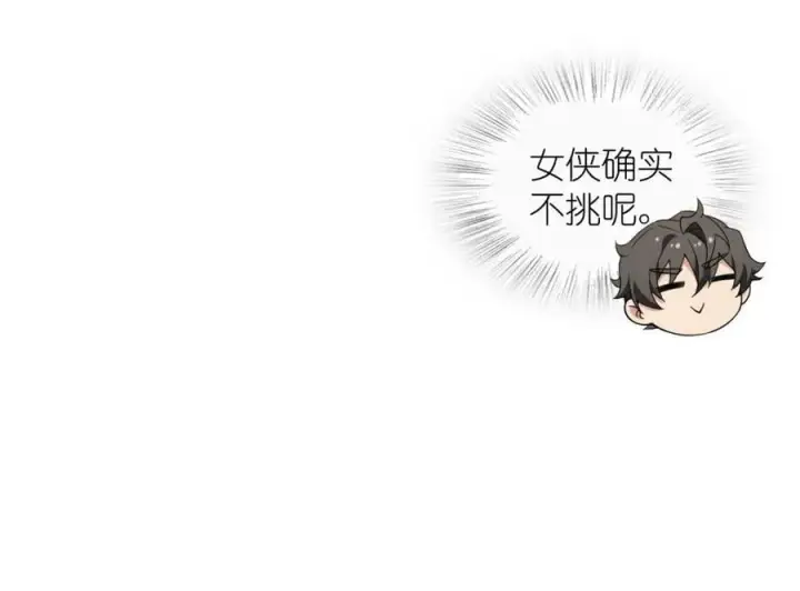 漫画《我家老婆来自一千年前》206第76张图