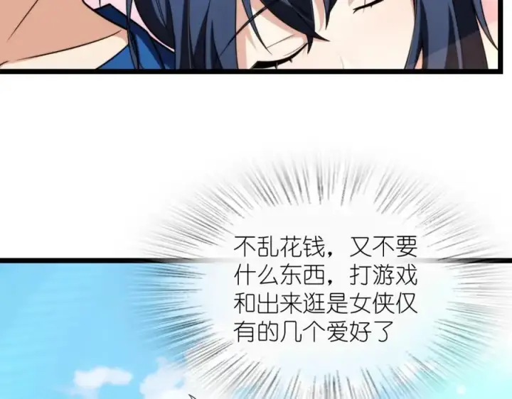 漫画《我家老婆来自一千年前》206第78张图