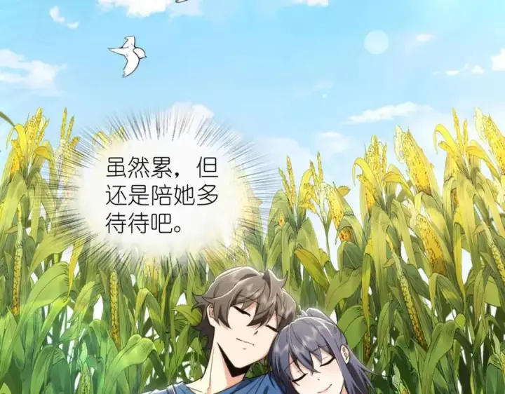 漫画《我家老婆来自一千年前》206第80张图