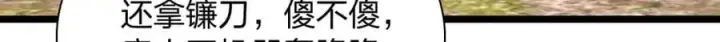 漫画《我家老婆来自一千年前》206第85张图