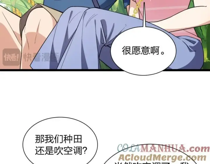 漫画《我家老婆来自一千年前》206第89张图