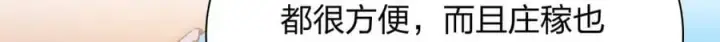漫画《我家老婆来自一千年前》206第94张图