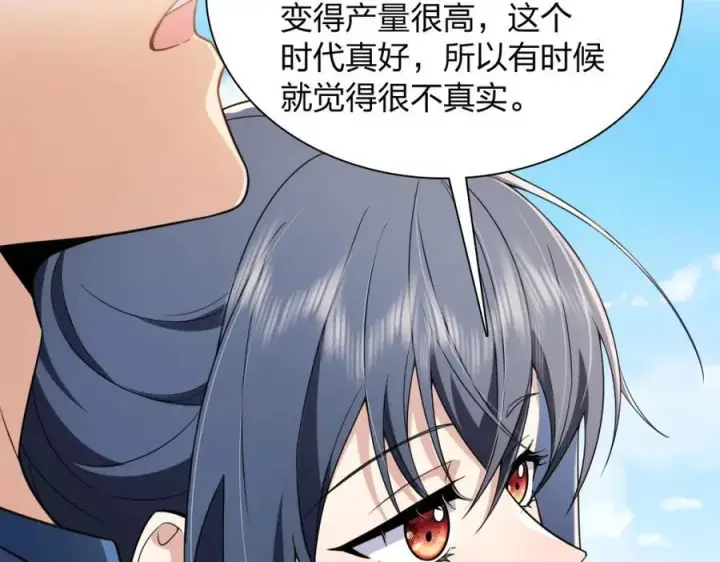 漫画《我家老婆来自一千年前》206第95张图