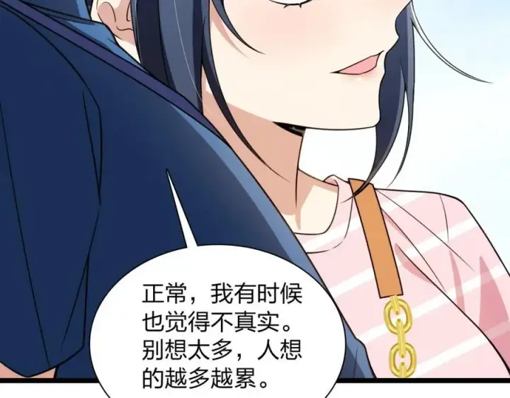 漫画《我家老婆来自一千年前》206第96张图