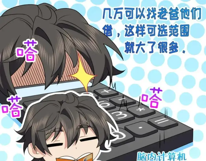 漫画《我家老婆来自一千年前》207第10张图