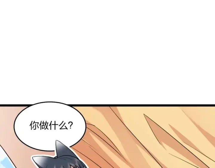 漫画《我家老婆来自一千年前》207第103张图
