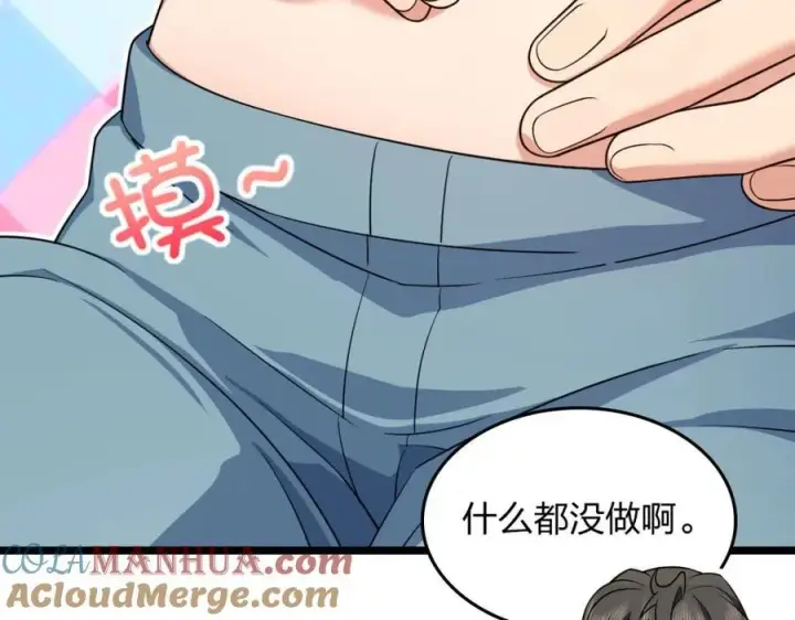 漫画《我家老婆来自一千年前》207第105张图