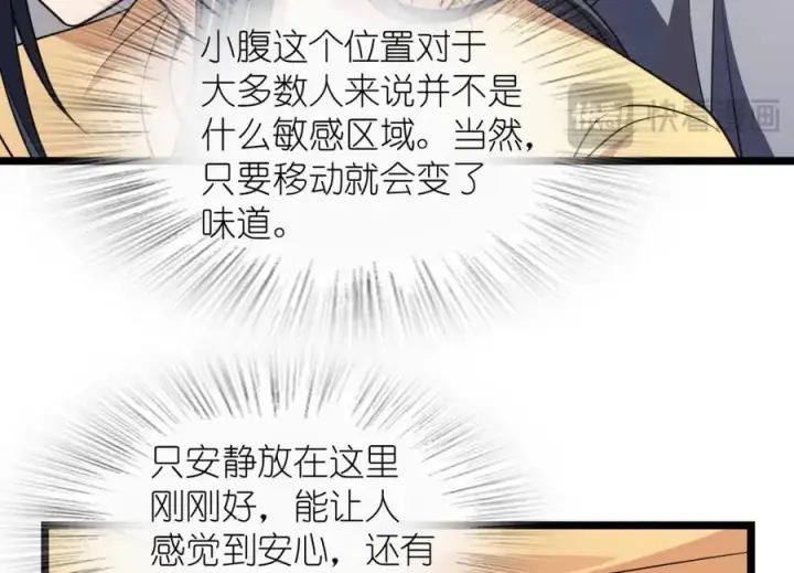 漫画《我家老婆来自一千年前》207第108张图