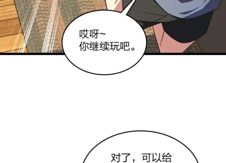 漫画《我家老婆来自一千年前》207第112张图