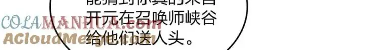 漫画《我家老婆来自一千年前》207第117张图