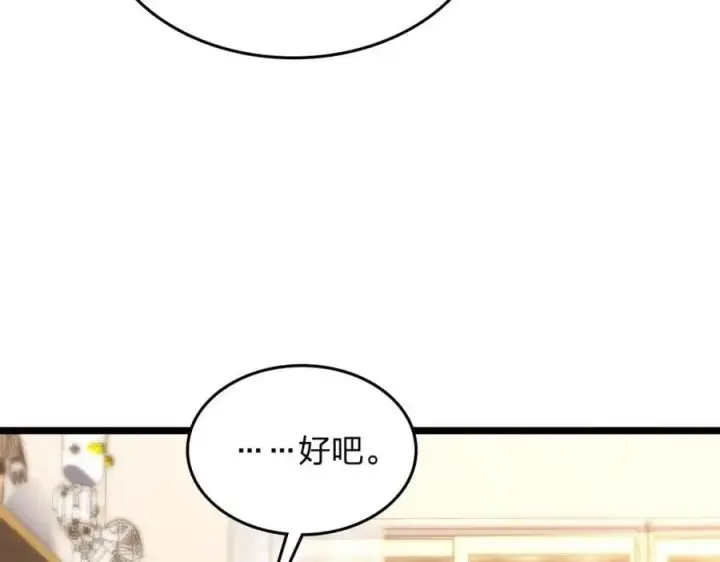 漫画《我家老婆来自一千年前》207第118张图