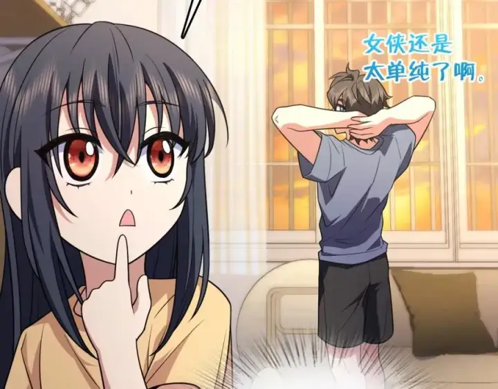 漫画《我家老婆来自一千年前》207第119张图