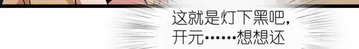 漫画《我家老婆来自一千年前》207第120张图